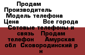 Продам iphone 4 › Производитель ­ Iphone4 › Модель телефона ­ 4 › Цена ­ 4 000 - Все города Сотовые телефоны и связь » Продам телефон   . Амурская обл.,Сковородинский р-н